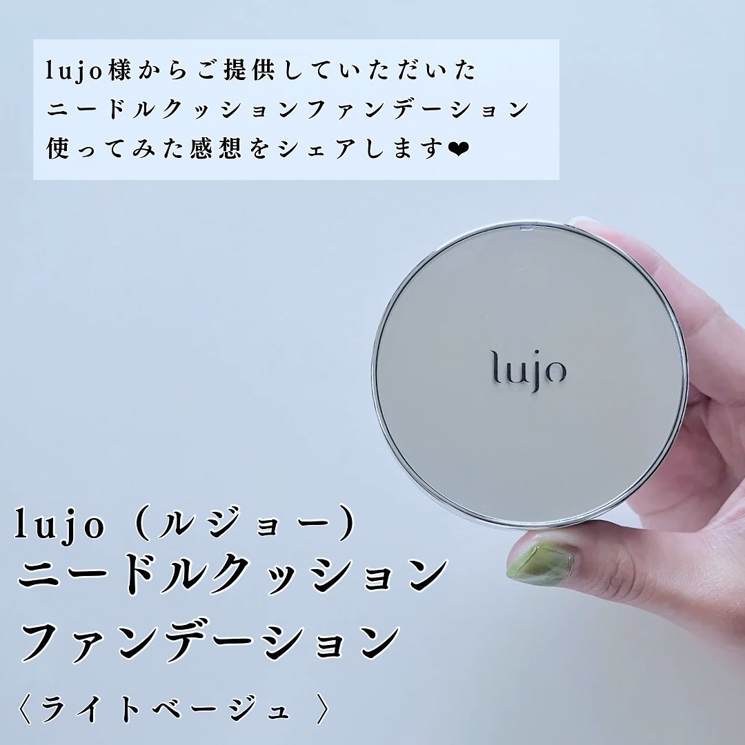 試してみた】lujo ニードルクッションファンデーションの人気色
