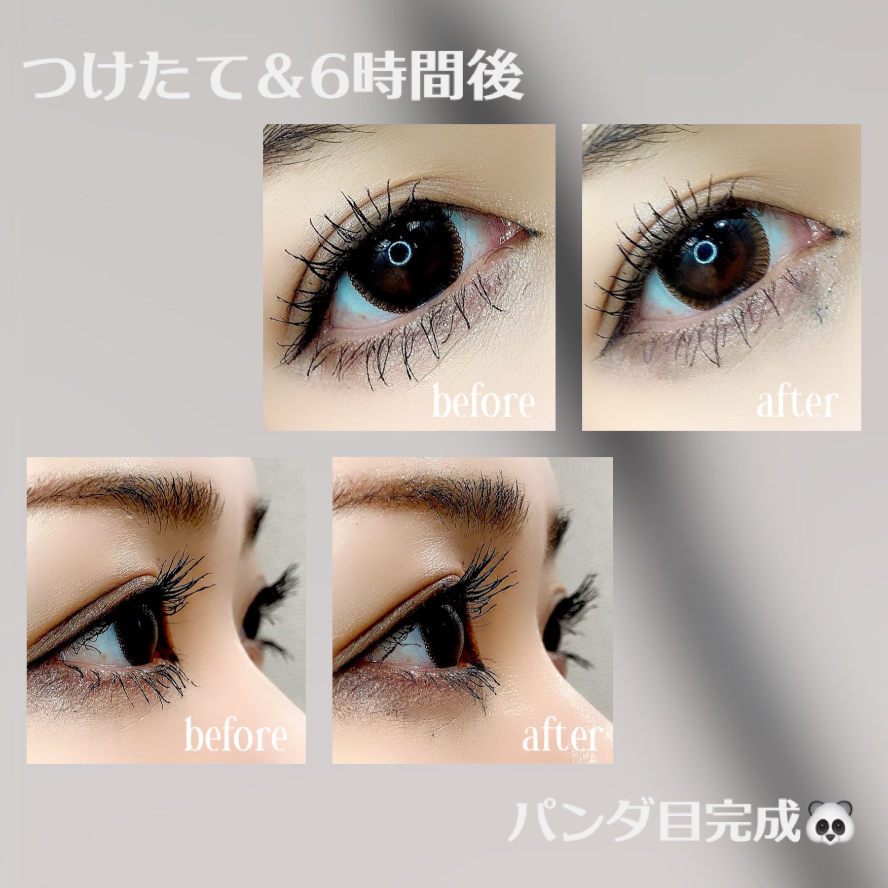 パーマネントカール フィクサー F 01レッドブラック/FASIO/マスカラ下地を使ったクチコミ（3枚目）