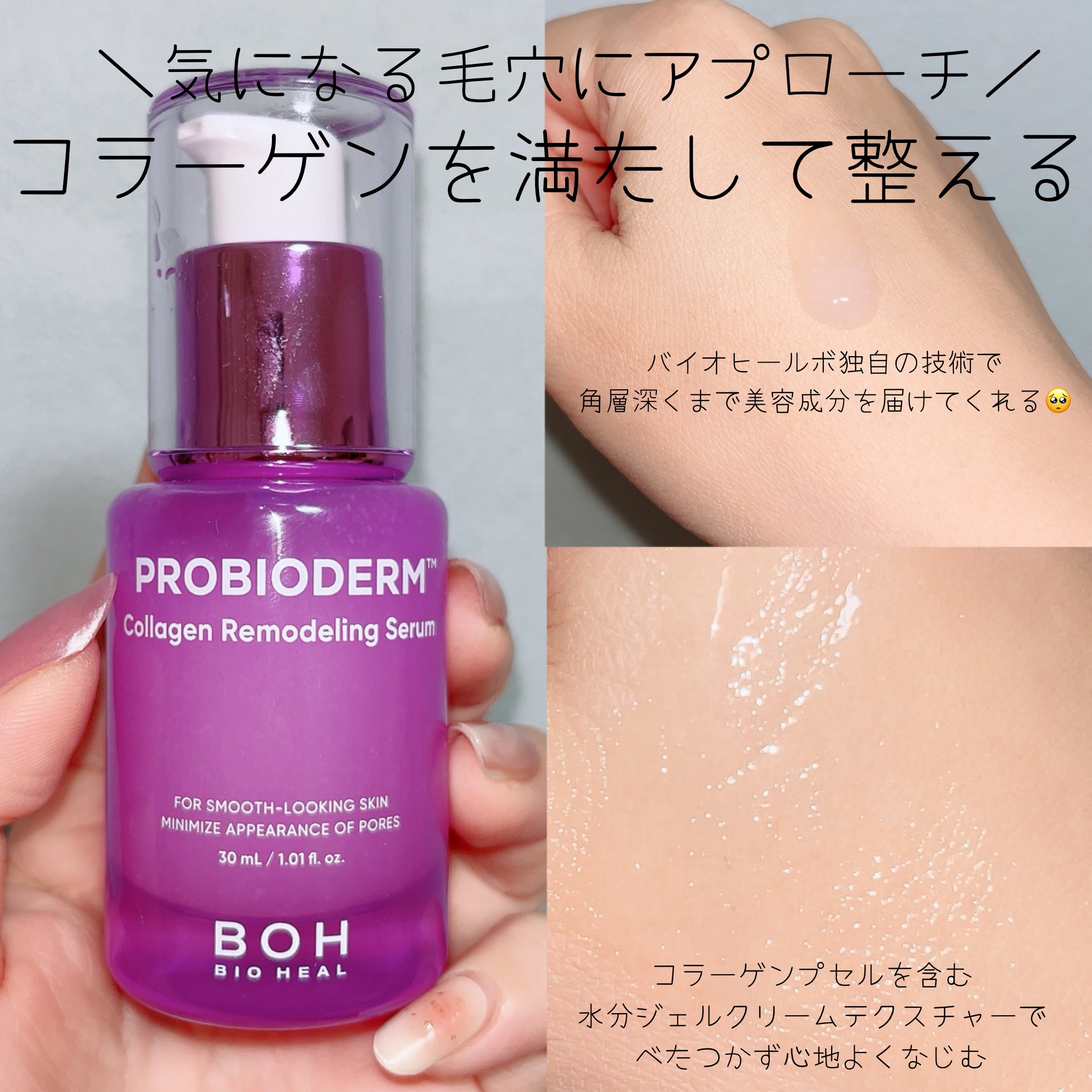 バイオヒールボ プロバイオダーム 3Dリフティングクリーム/BIOHEAL BOH/フェイスクリームを使ったクチコミ（1枚目）