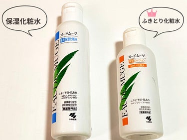 オードムーゲ 薬用ローション（ふきとり化粧水）/オードムーゲ/拭き取り化粧水を使ったクチコミ（1枚目）