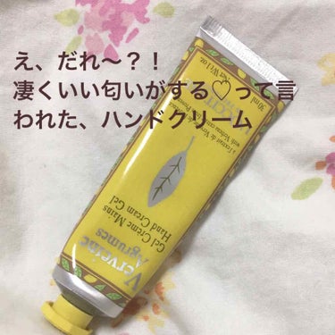 シトラスヴァーベナ アイスハンドクリーム/L'OCCITANE/ハンドクリームを使ったクチコミ（1枚目）