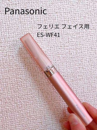 フェリエ フェイス用 ES-WF41/Panasonic/シェーバーを使ったクチコミ（1枚目）