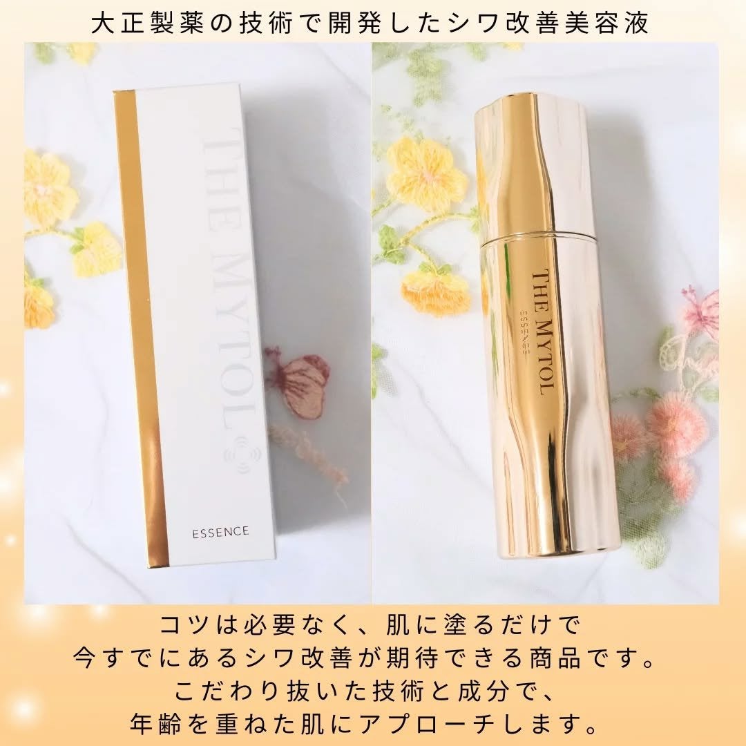 ザ マイトル エッセンス/THE MYTOL/ブースター・導入液を使ったクチコミ(2枚目)