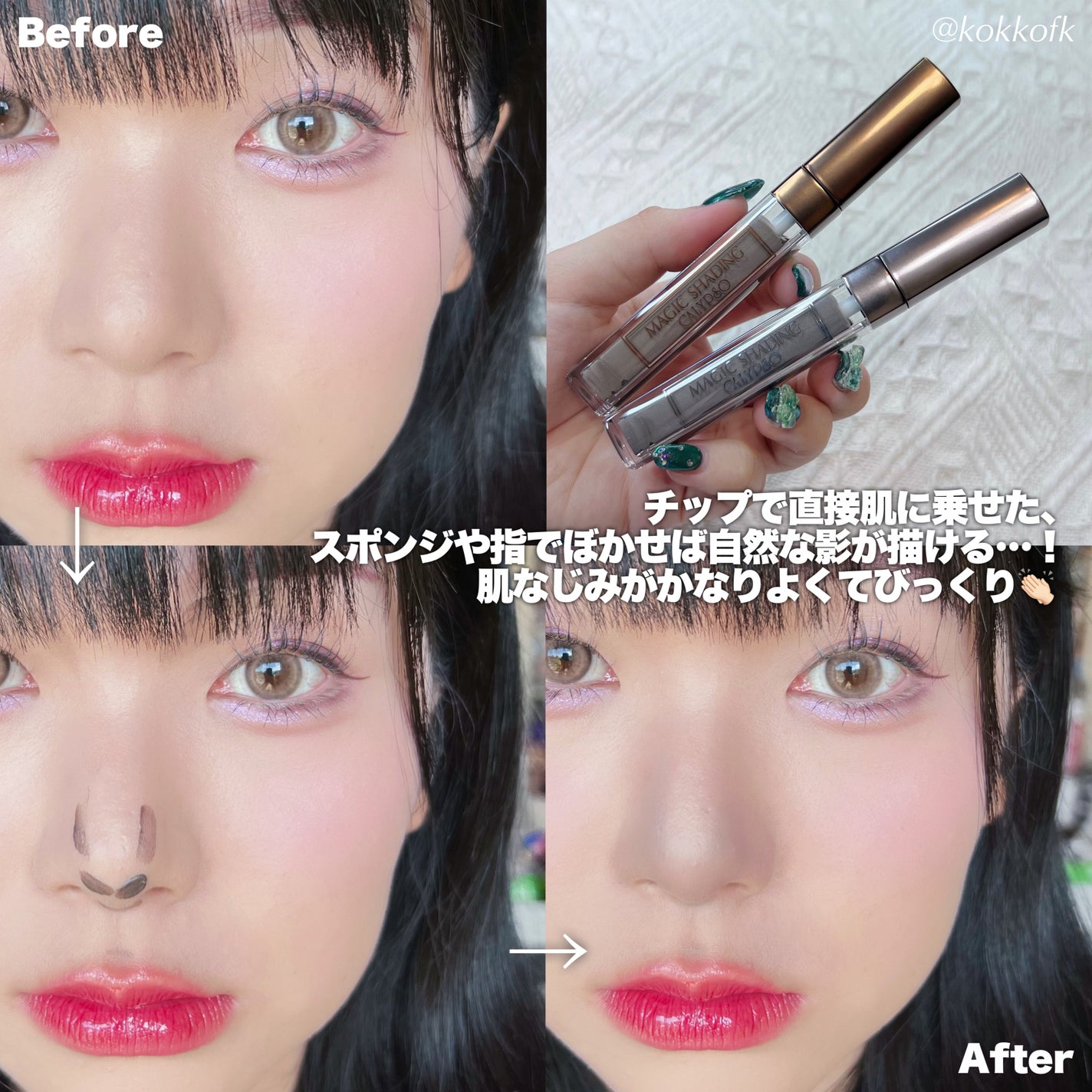 琴音 on LIPS 「落ちにくい魔法の透け影で簡単小顔メイク🪄/〻カリプソ─────..」(6枚目)