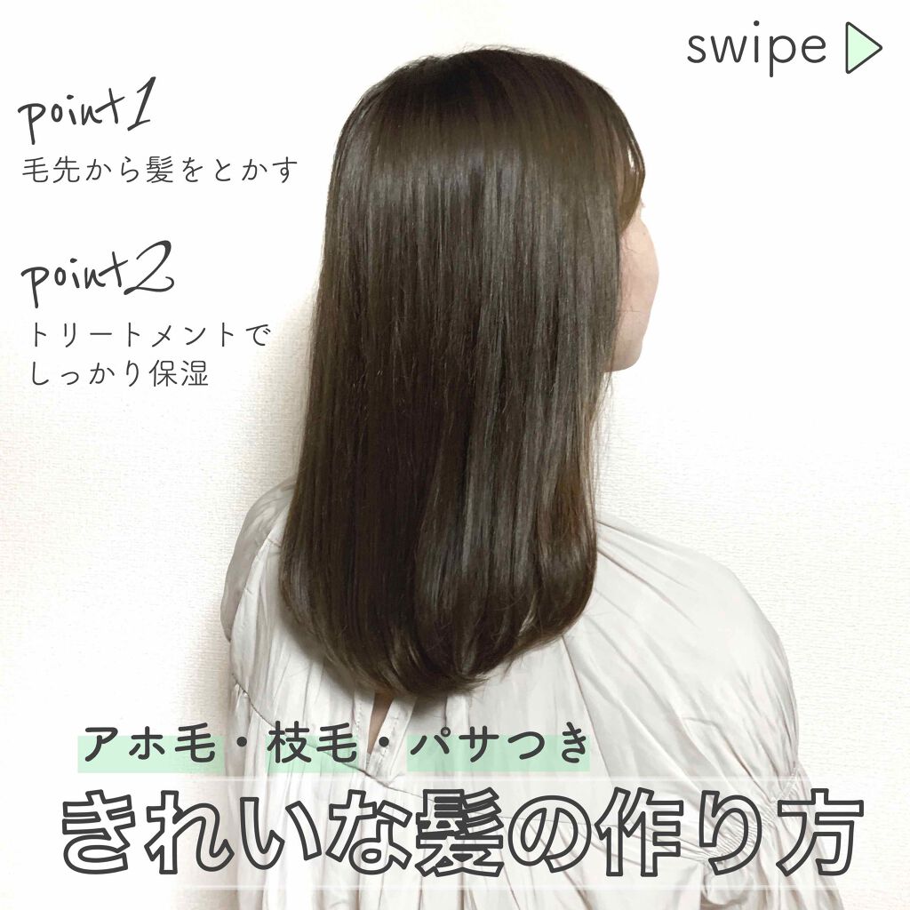 ロンド GINZAwithミラボーテ リペアトリートメント/ロンドGINZAwithミラボーテ/洗い流すヘアトリートメントを使ったクチコミ（1枚目）