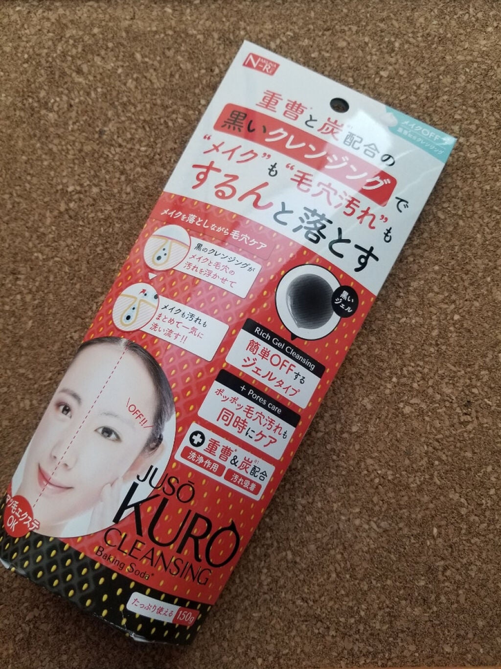 JUSO KURO CLEANSING/NAKUNA-RE/クレンジングジェルを使ったクチコミ(3枚目)