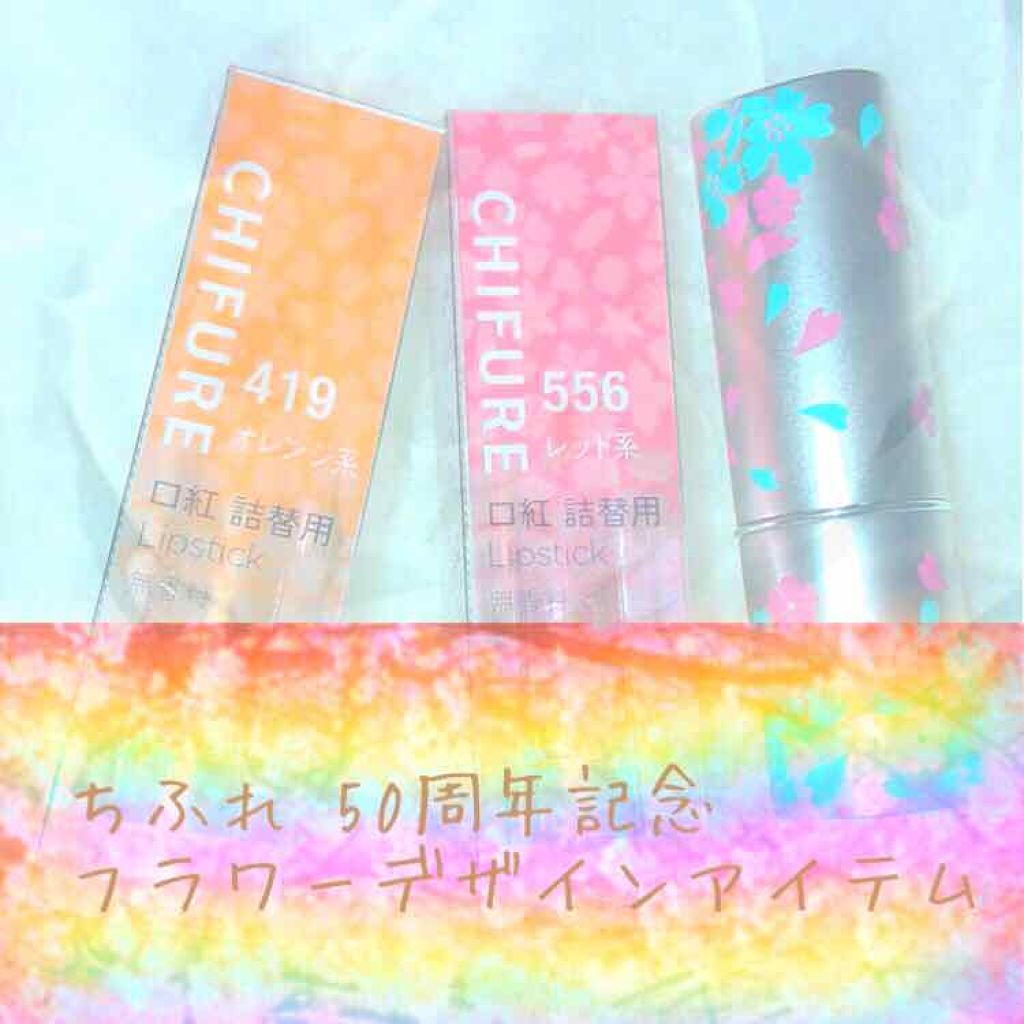 口紅 ケース メタル/ちふれ/その他化粧小物を使ったクチコミ(1枚目)