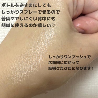 NIKI PITA アゼフィットミストローションのクチコミ「NIKIPITAさんより商品を提供していただきました！

全身に使いやすいミストタイプのアゼラ.....」（3枚目）