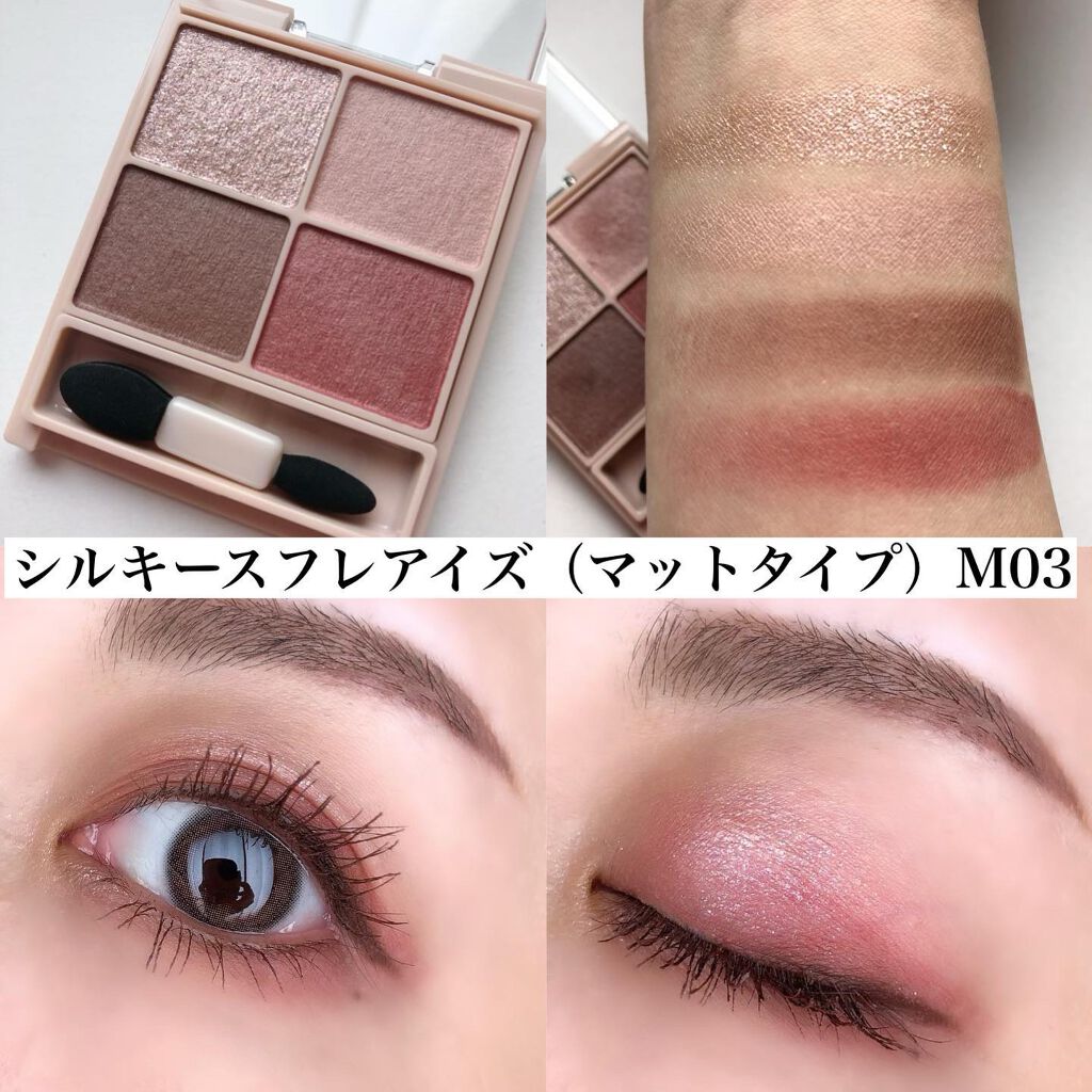シルキースフレアイズ(マットタイプ)/キャンメイク/アイシャドウパレットを使ったクチコミ(4枚目)