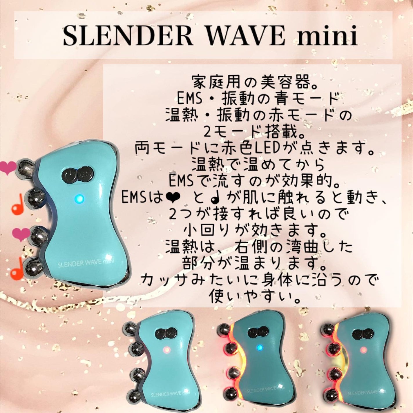 スレンダーウェーブミニ/b.glen/ボディケア美容家電を使ったクチコミ(2枚目)