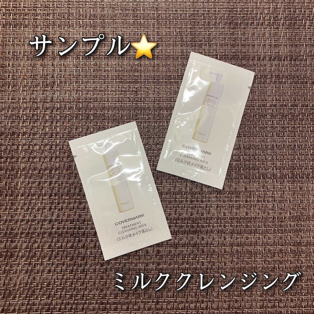 トリートメント クレンジング ミルク/COVERMARK/ミルククレンジングを使ったクチコミ(7枚目)