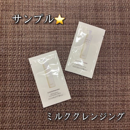 トリートメント クレンジング ミルク/COVERMARK/ミルククレンジングを使ったクチコミ(7枚目)