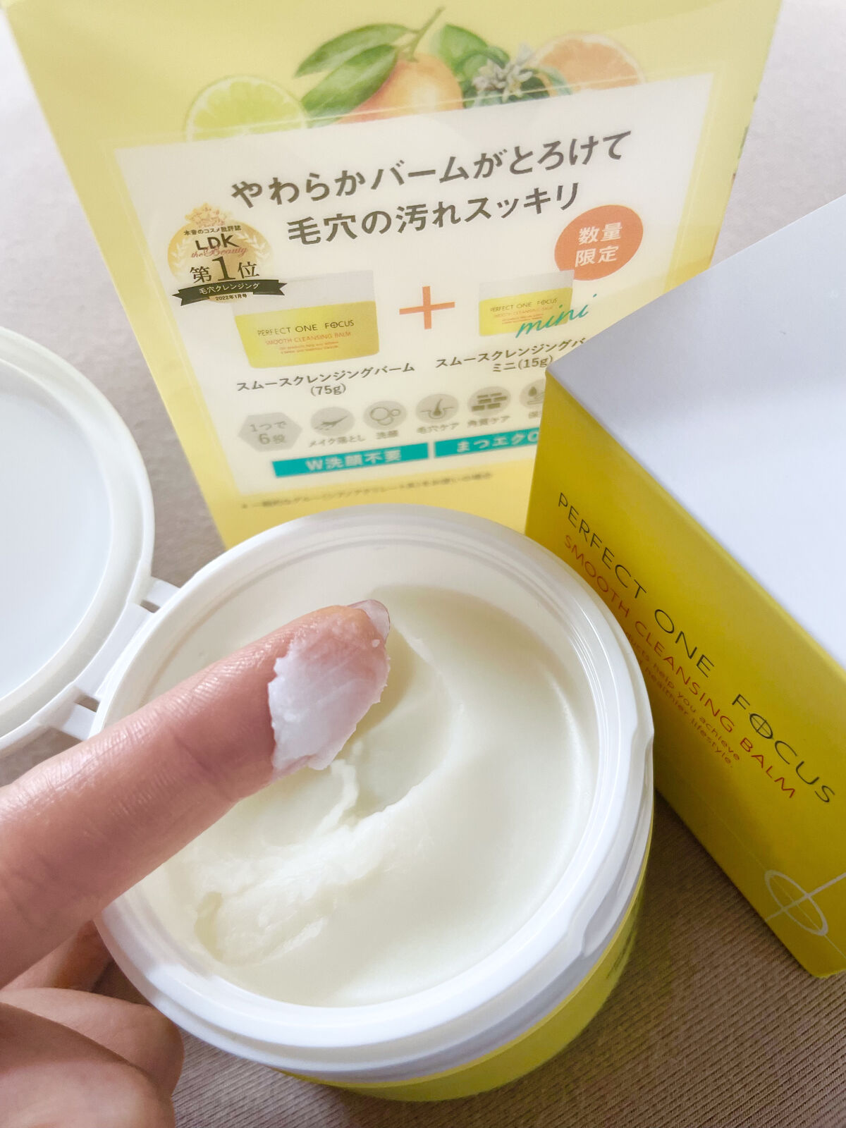 スムースクレンジングバーム/PERFECT ONE  FOCUS/クレンジングバームを使ったクチコミ（2枚目）
