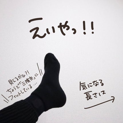 靴下サプリ まるでこたつ レディース ソックス/靴下サプリ/暖かい靴下を使ったクチコミ(8枚目)