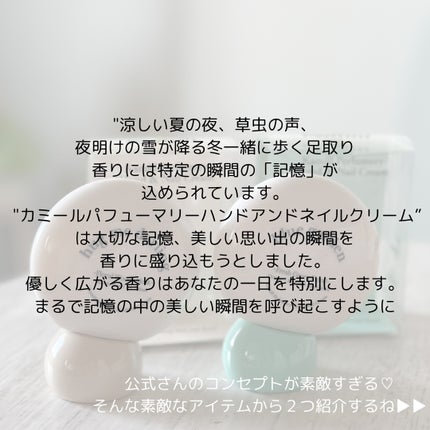 パフューマリー ハンド&ネイルクリーム ハグミーダーリン 50ml/カミール/ハンドクリームを使ったクチコミ(2枚目)