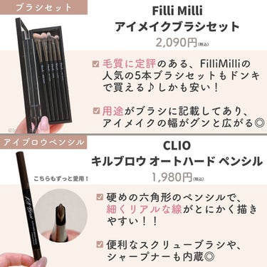 ひかる｜肌悩み・成分・効果重視のスキンケア🌷 on LIPS 「9月最新版✨ドンキで買うべき韓国コスメ10選🤍/他の投稿はこち..」（9枚目）