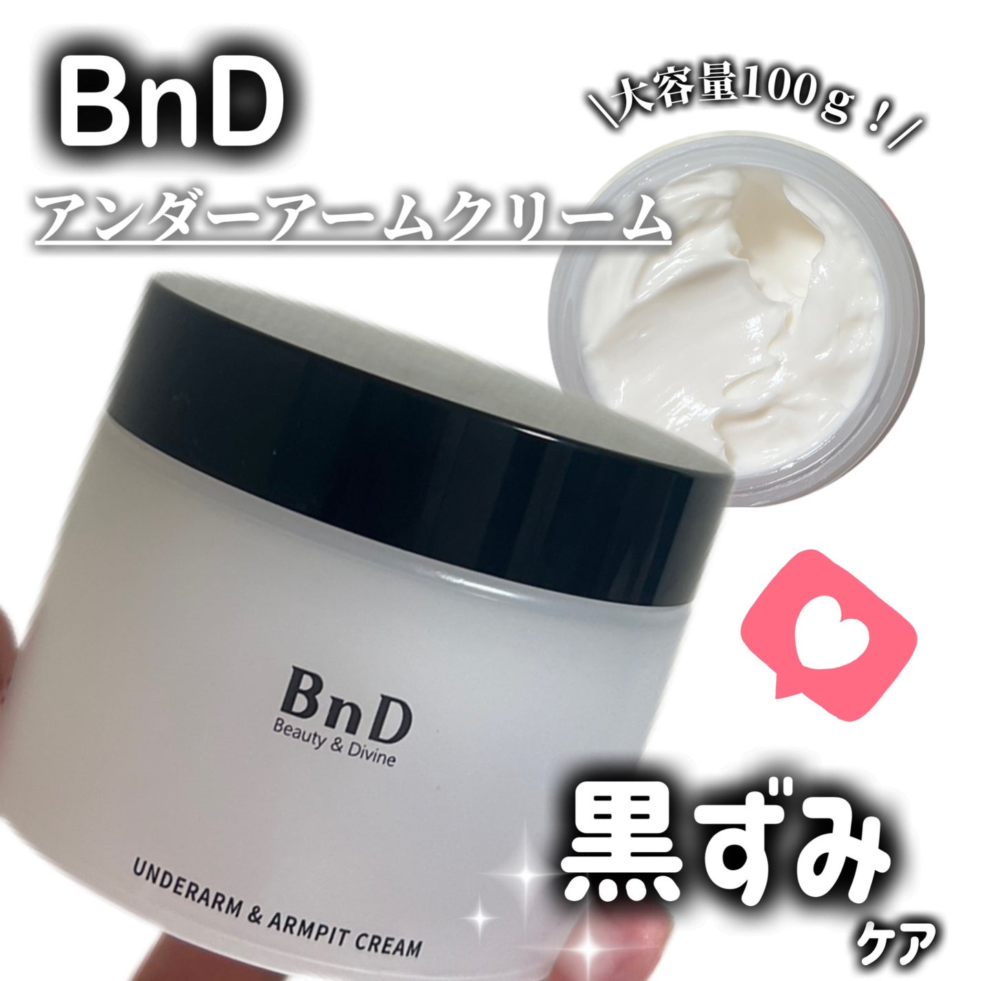 あまなつ on LIPS 「Qoo10ボディケアランキング1位を受賞🖤BnDアンダーアーム..」(1枚目)