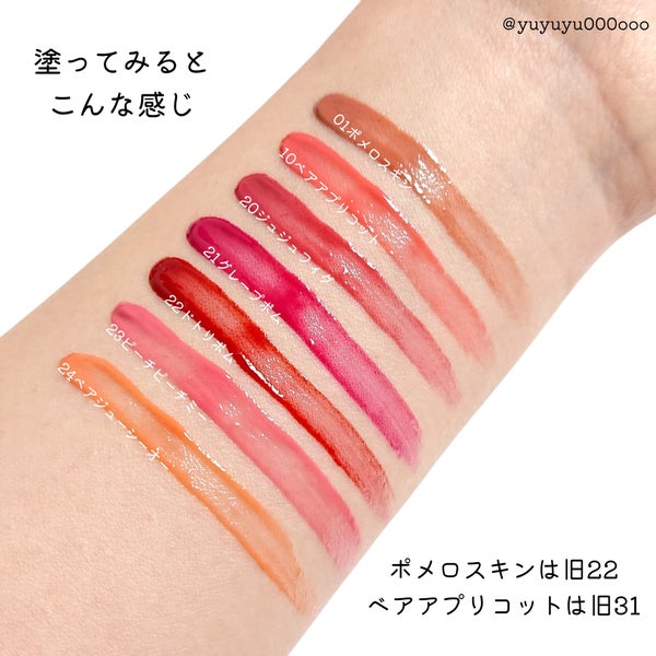 ザ ジューシーラスティングティント/rom&nd/リップティント by ゆな@yuyuyu000ooo