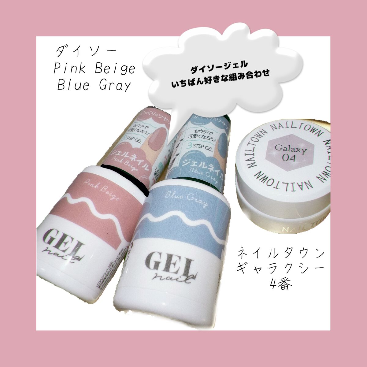 マグネットジェル/NAILTOWN/ジェルネイルを使ったクチコミ(2枚目)