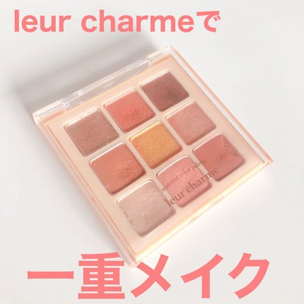 「密着アイライナー」クリームペンシル/デジャヴュ/ペンシルアイライナーを使ったクチコミ(1枚目)