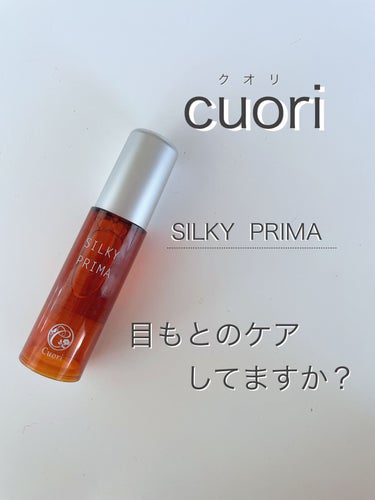 SILKY PRIMA/クオリ/美容液を使ったクチコミ（1枚目）