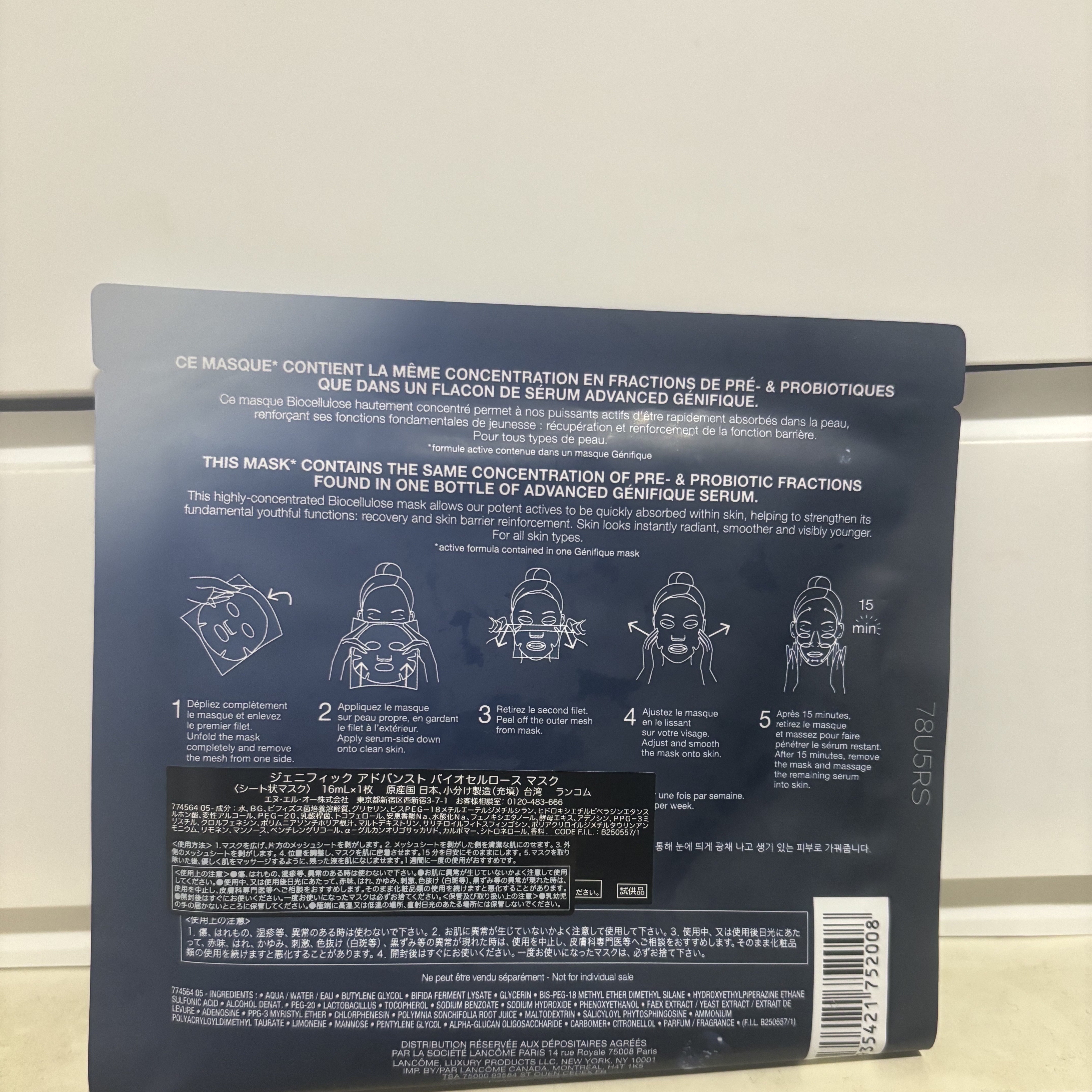 ジェニフィック アドバンスト バイオセルロース マスク/LANCOME/シートマスク・パックを使ったクチコミ（2枚目）