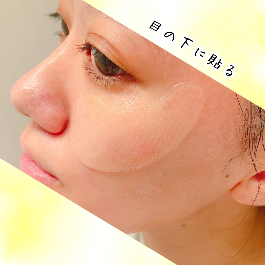 グリーンタンジェリン　ビタC　アイジェルパッチ/goodal/アイケア・アイクリームを使ったクチコミ（3枚目）