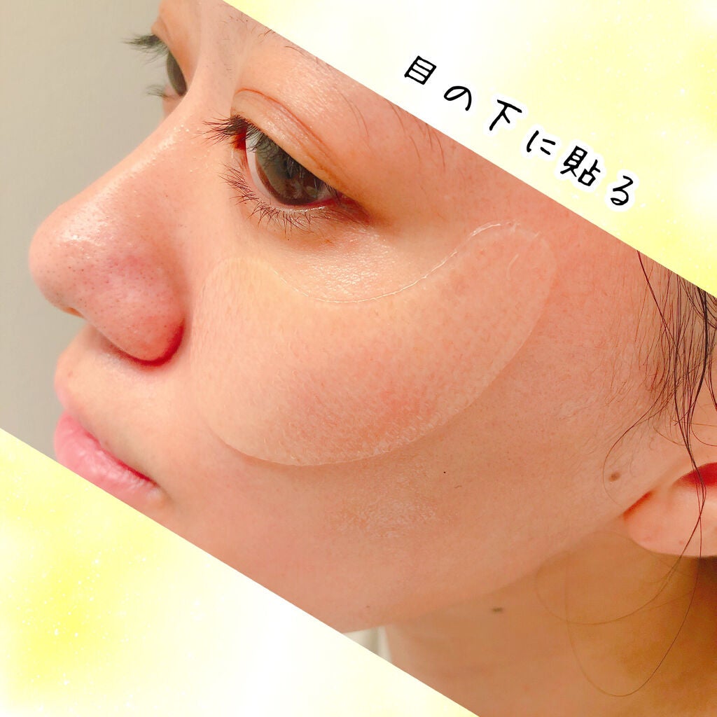 グリーンタンジェリン ビタC アイジェルパッチ/goodal/アイケア・アイクリームを使ったクチコミ(3枚目)