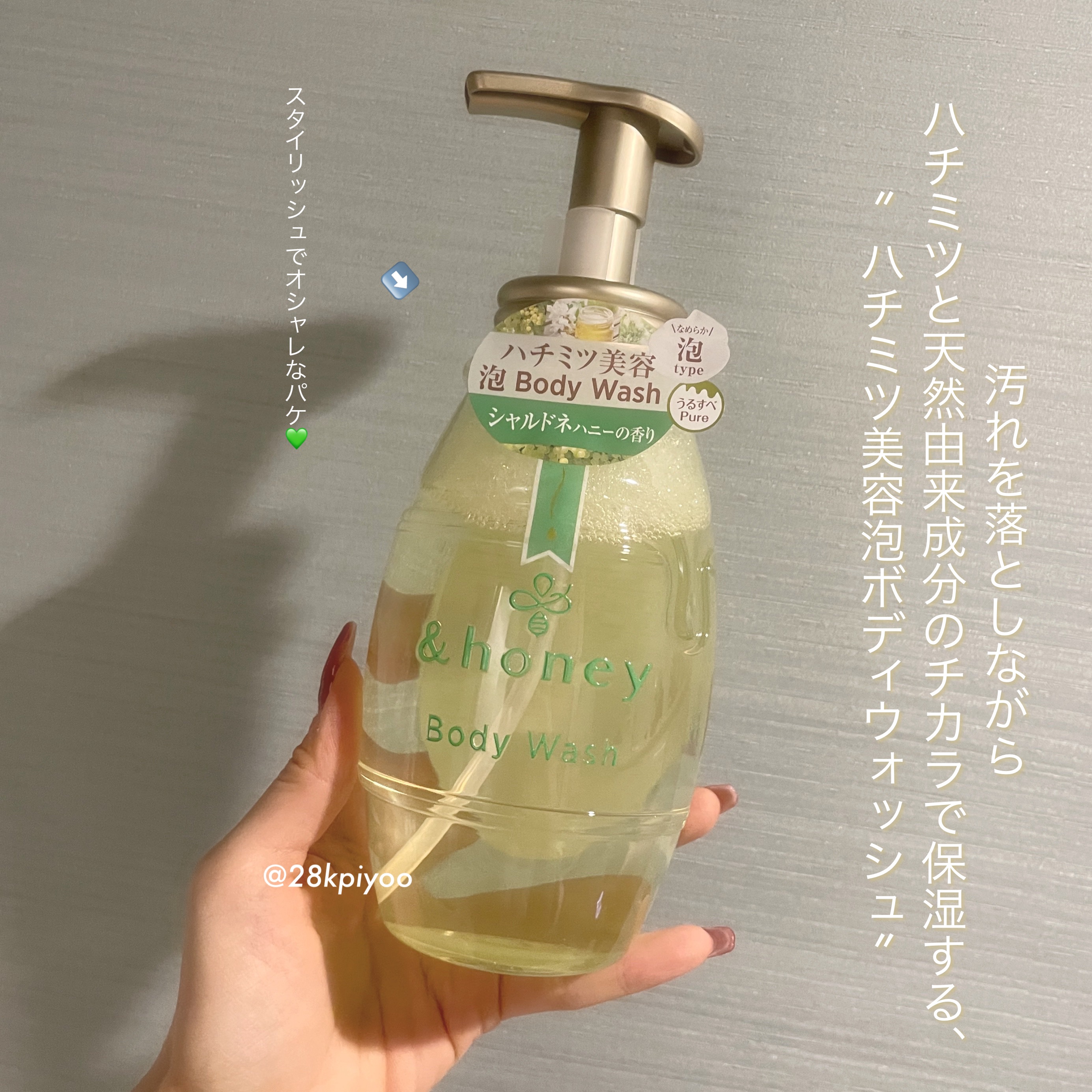 ピュアモイスト 泡ボディウォッシュ/&honey/ボディソープを使ったクチコミ（2枚目）