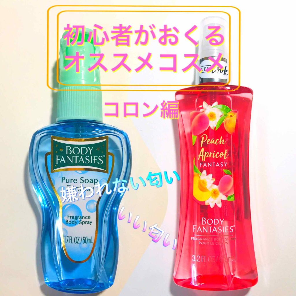 ボディスプレー ピーチアプリコット/ボディファンタジー/香水(レディース)を使ったクチコミ（1枚目）