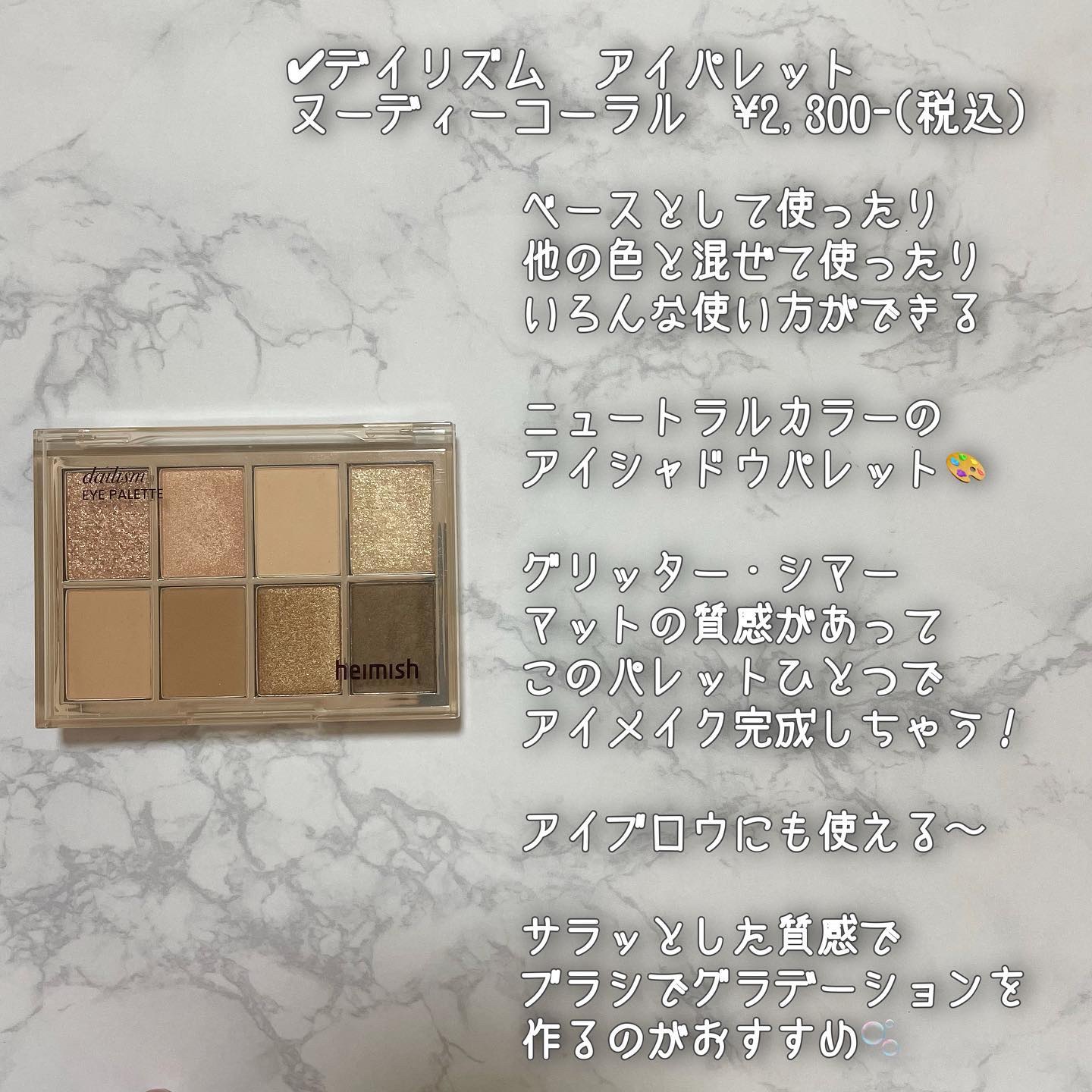 デイリズムアイパレット/heimish/アイシャドウパレットを使ったクチコミ（2枚目）