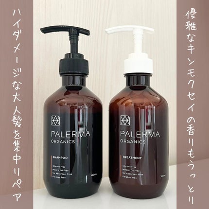 パレルマ シャンプー/ヘアトリートメント/PALERMA/市販シャンプーを使ったクチコミ(1枚目)