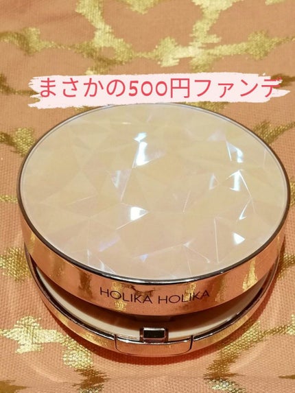 HOLIKA HOLIKA ストロビングウォーターブリリアンスクッションのクチコミ「♥️Qoo10にて500円で購入できました!
※今現在はカラー限定で2個1000円になってま.....」(1枚目)