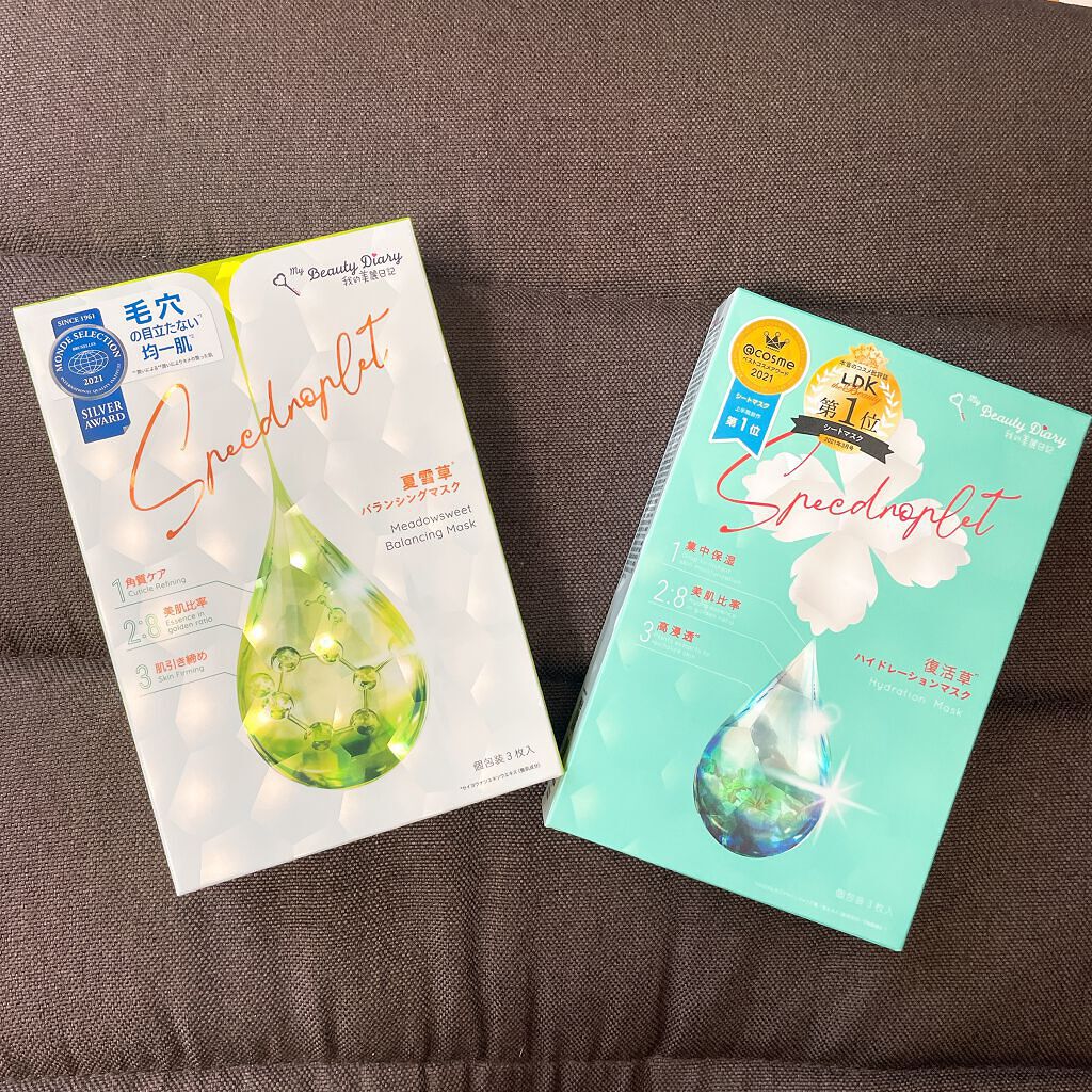 復活草ハイドレーションマスク/我的美麗日記/シートマスク・パックを使ったクチコミ（1枚目）