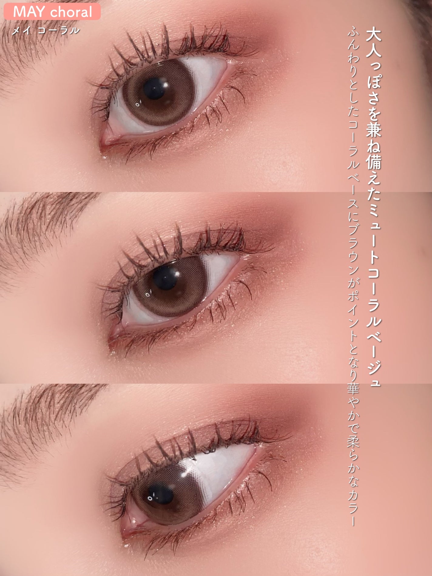 メイシリーズ/LENSSIS/1ヶ月(1MONTH)カラコンを使ったクチコミ(6枚目)