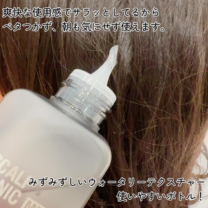 スカルプトニックME 07/ハリウッド/頭皮ローションを使ったクチコミ(4枚目)