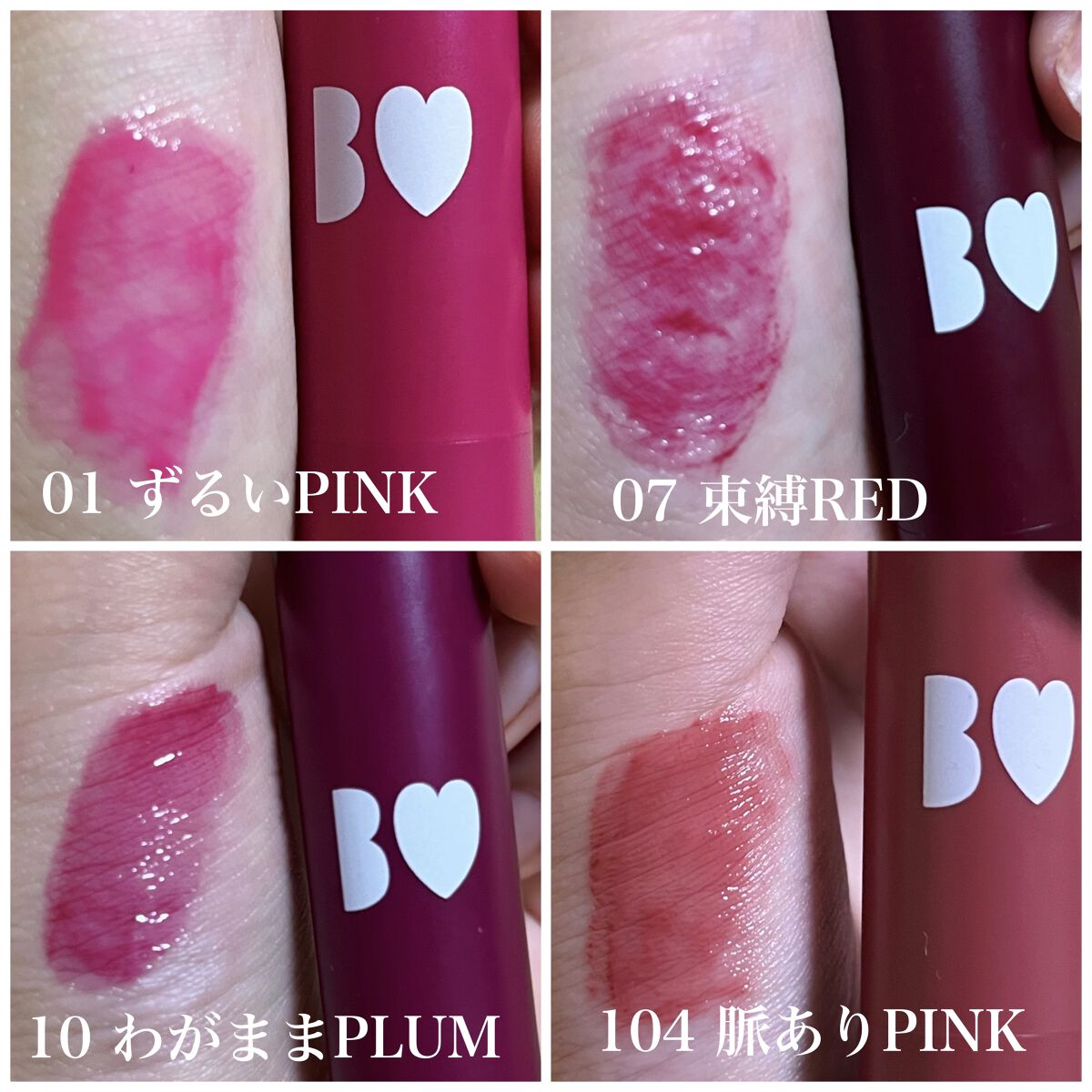 つやぷるリップR/b idol/口紅を使ったクチコミ（2枚目）