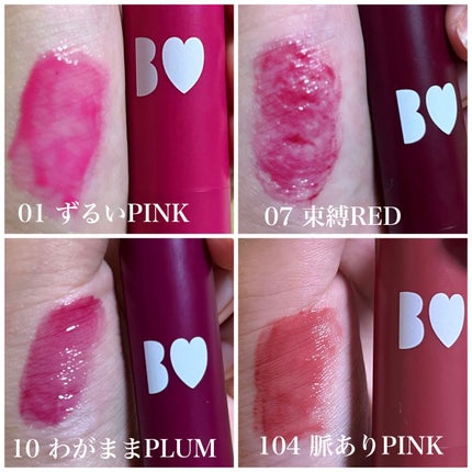 つやぷるリップR/b idol/口紅を使ったクチコミ(2枚目)