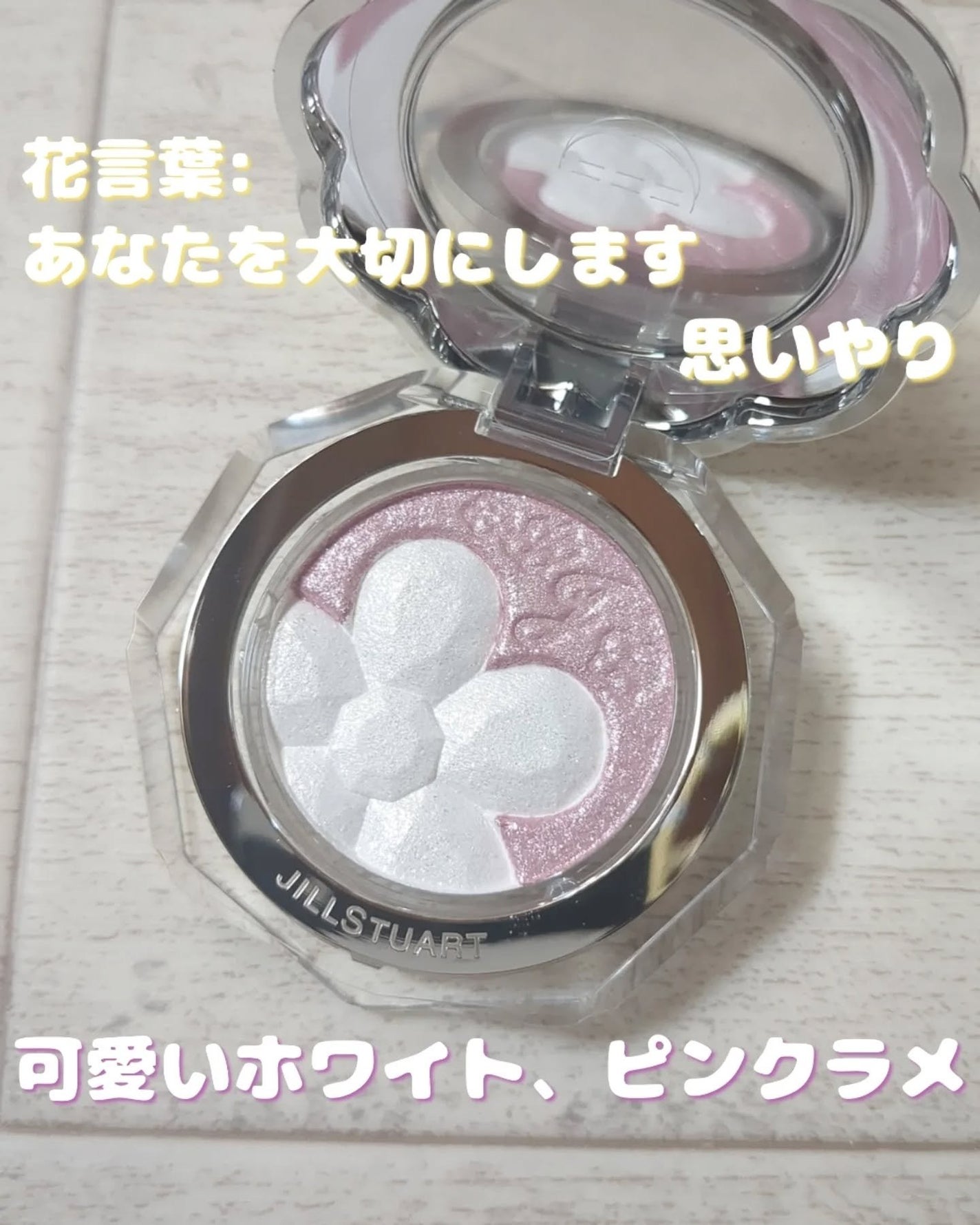 ジルスチュアート クリスタルブルーム ペタルクチュールアイズ デュオ/JILL STUART/アイシャドウパレットを使ったクチコミ(1枚目)