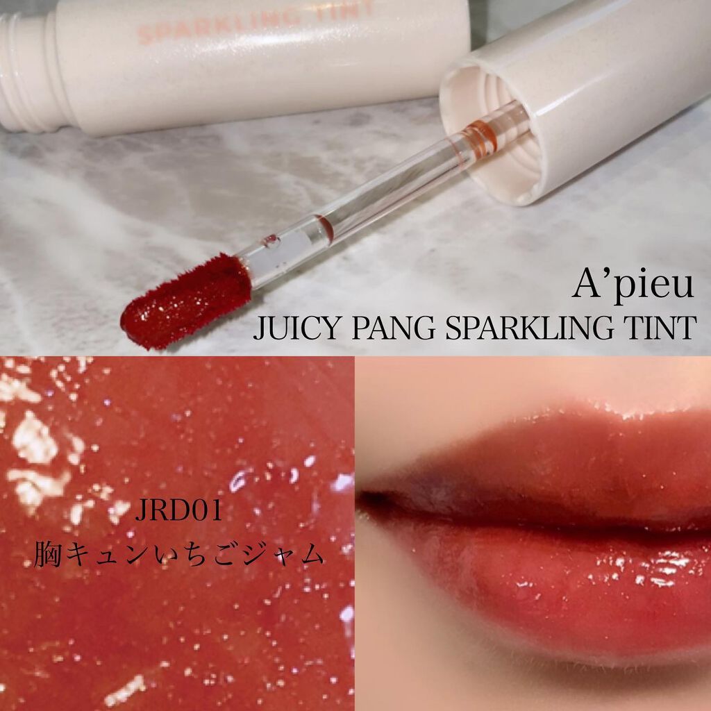 アピュー ジューシーパン スパークリングティント JRD01 胸きゅんイチゴジャム/A’pieu/口紅を使ったクチコミ（2枚目）