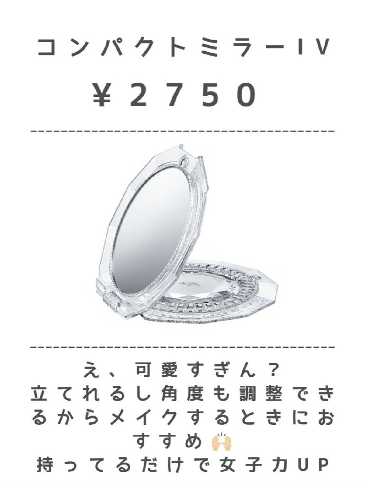 ジルスチュアート コンパクトミラー ２/JILL STUART/その他化粧小物を使ったクチコミ（3枚目）