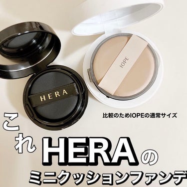 HERAブラッククッション21N1

ミニサイズコスメ💕
HERA ミニ ブラッククッション 5g 21N1

旅行やおでかけの持ち歩きに便利な
ミニサイズコスメ🖤

HERAの大人気クッションファンデ