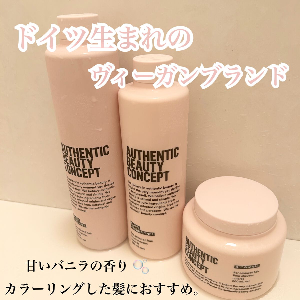 試してみた】グロウ ヘアマスク／AUTHENTIC BEAUTY CONCEPT | LIPS