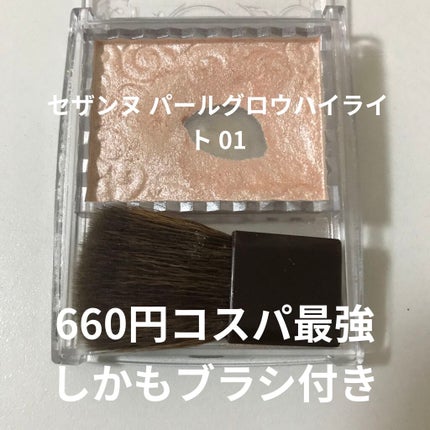 パールグロウハイライト/CEZANNE/パウダーハイライトを使ったクチコミ(2枚目)