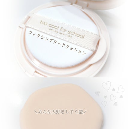 フィクシングヌードクッション/too cool for school/クッションファンデーションを使ったクチコミ(2枚目)