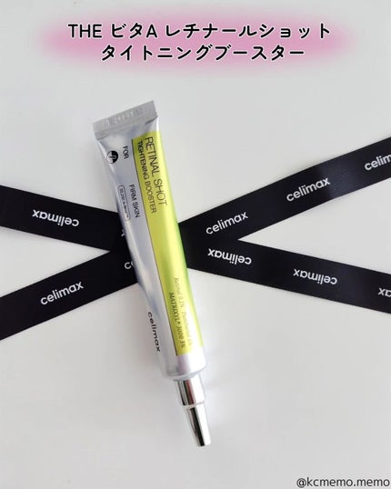 THE ビタA レチノールショット タイトニングセラム /celimax/美容液を使ったクチコミ(6枚目)