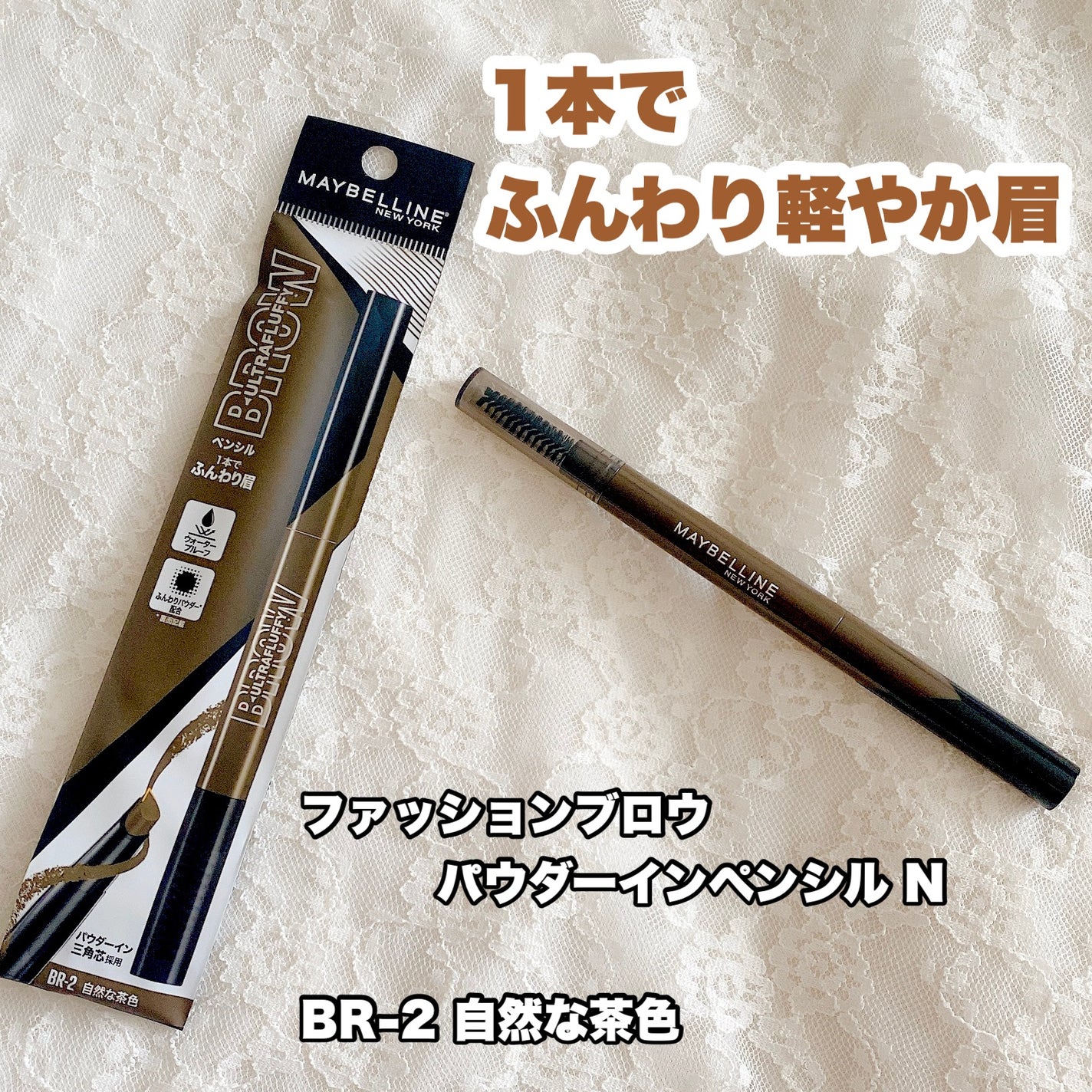 ファッションブロウ パウダーインペンシル N/MAYBELLINE NEW YORK/アイブロウペンシルを使ったクチコミ(1枚目)