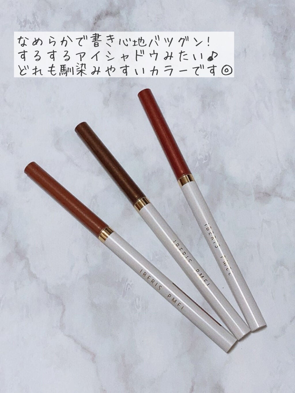 イベリスピメル クリームシャドウライナー/pdc/ペンシルアイライナーを使ったクチコミ(2枚目)