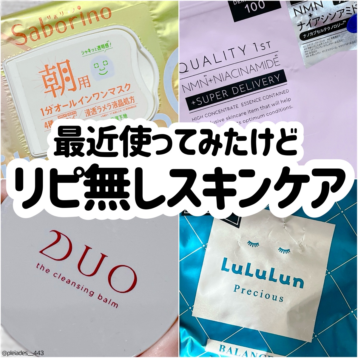 デュオ ザ クレンジングバーム/DUO/クレンジングバームを使ったクチコミ（1枚目）