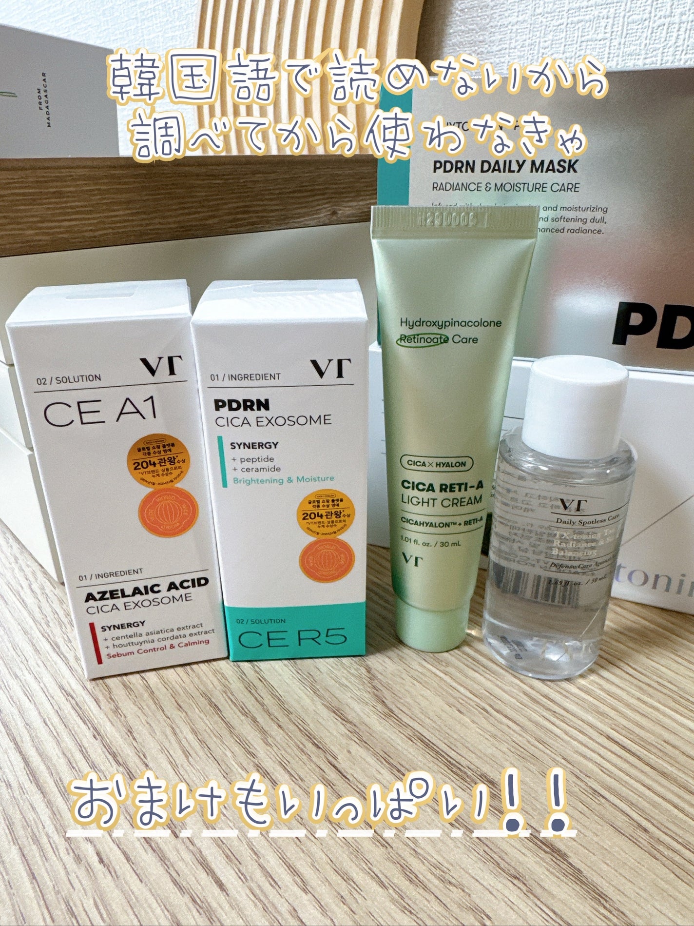 リードルショット100/VT/美容液を使ったクチコミ(3枚目)